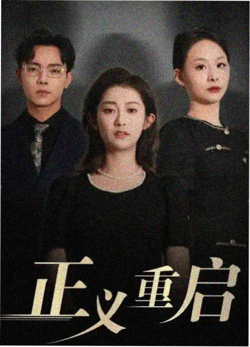 热门短剧 河马剧场免费版用户破千万